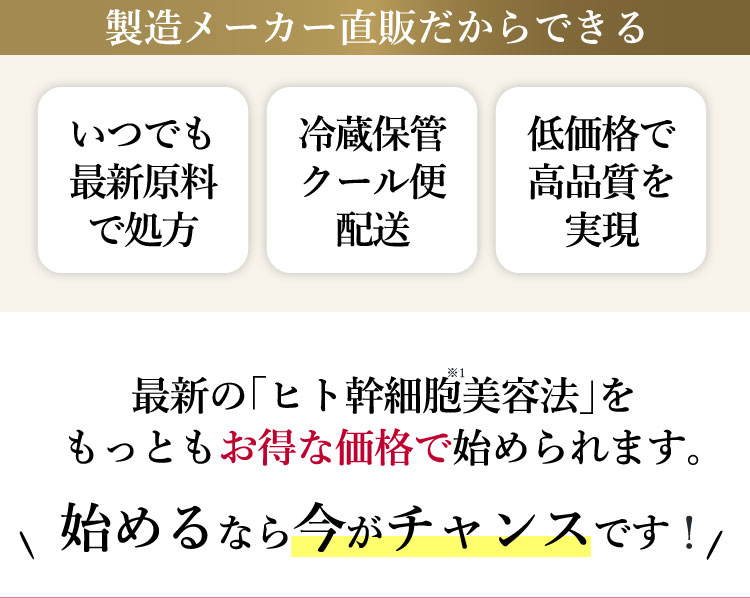 高レビュー、リピート多数！